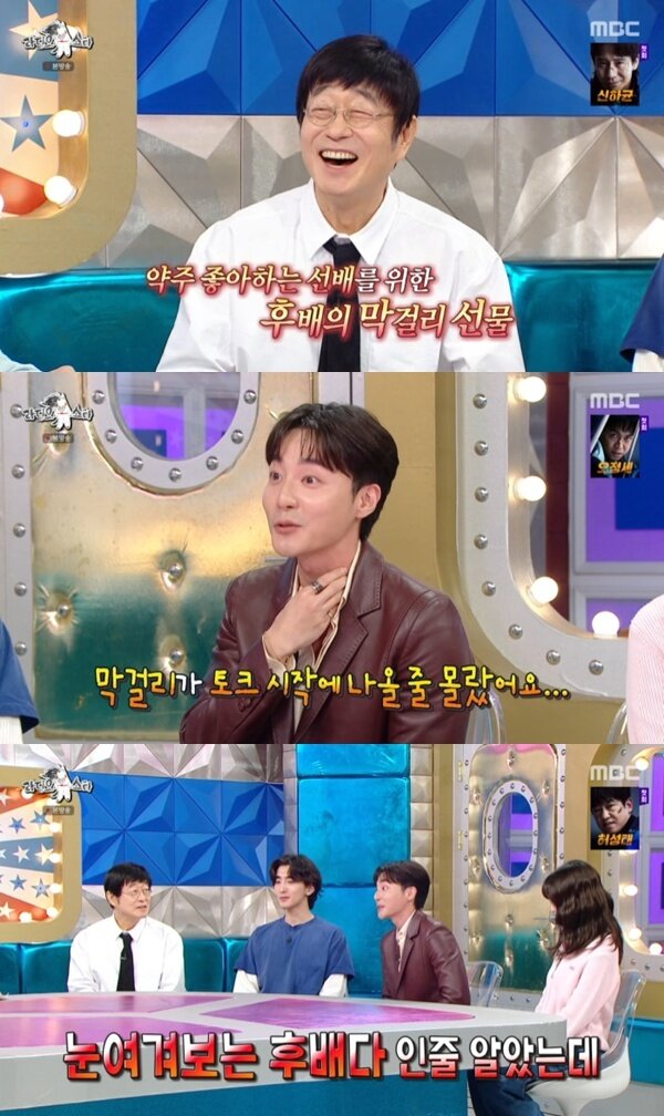 본문 이미지 - MBC '라디오스타' 캡처