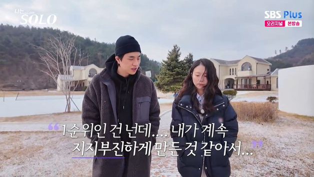 '나는 솔로' 31기 경수, 순자에 "내 1순위는 너야"…반성