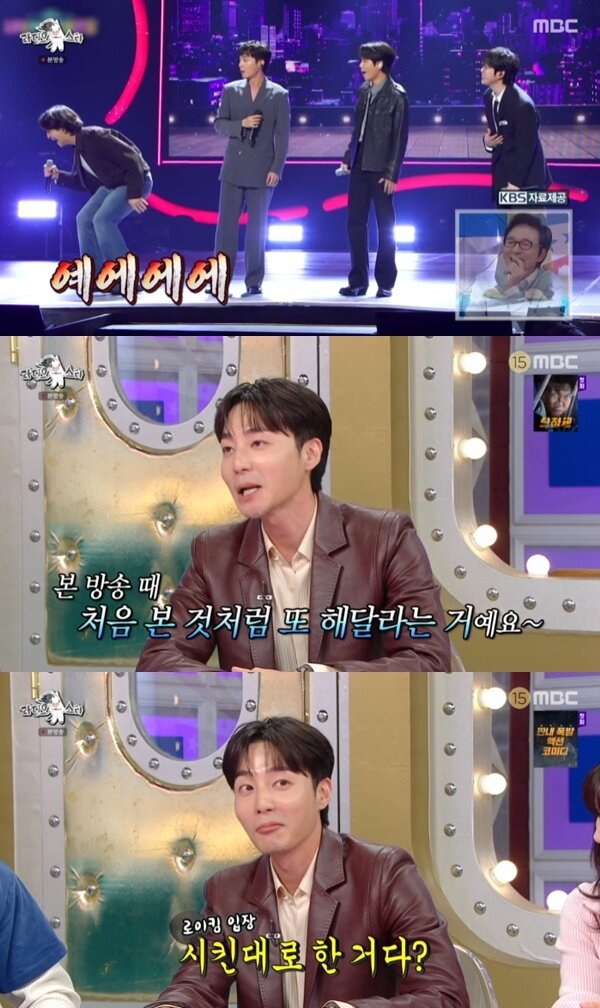 본문 이미지 - MBC '라디오스타' 캡처