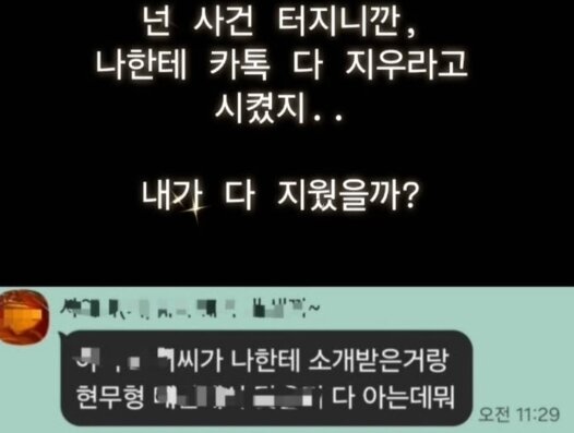 본문 이미지 - 주사이모 A 씨가 공개한 지인과 대화 내용