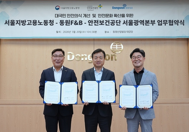 동원F&B, 현장 안전문화 확산 앞장…고용노동부와 맞손