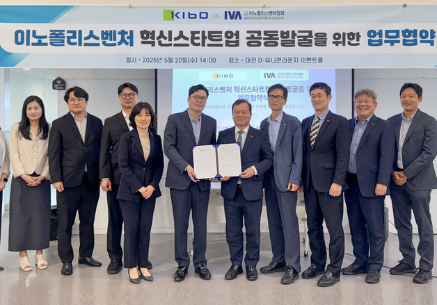 기술보증기금·이노폴리스벤처협회, 국가첨단전략산업 유망 스타트업 발굴·육성