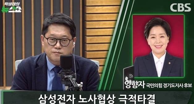 양향자 "삼성 노사 합의, 노사문화 정착시키는 중요한 계기"