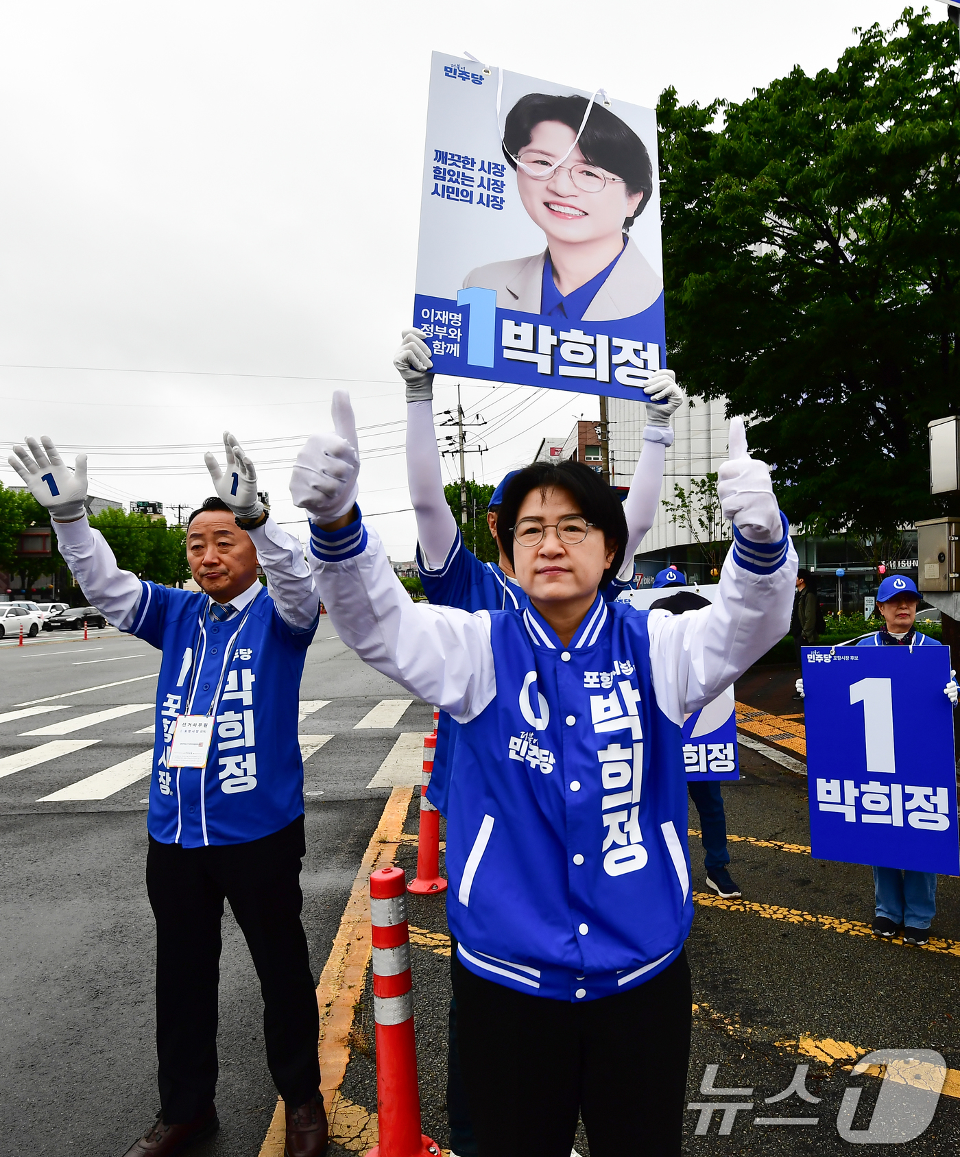 (대구ㆍ경북=뉴스1) 최창호 기자 = 6·3 지방선거 공식 선거운동이 시작된 21일 오전 박희정 민주당 포항시장 후보가 남구 형산강 교차로에서 시민들에게 인사하고 있다. 2026. …