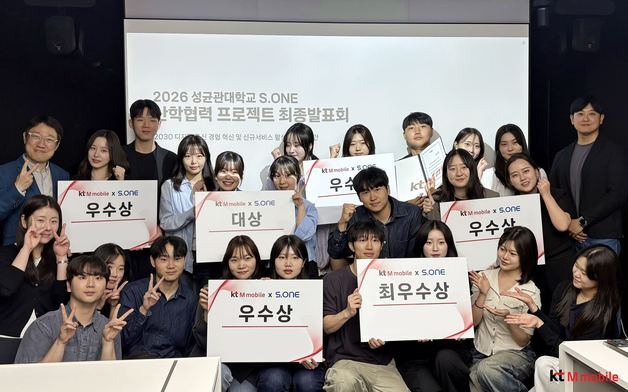 "대학생 시각으로 트렌드 분석"…KT엠모바일, 성균관대와 산학협력