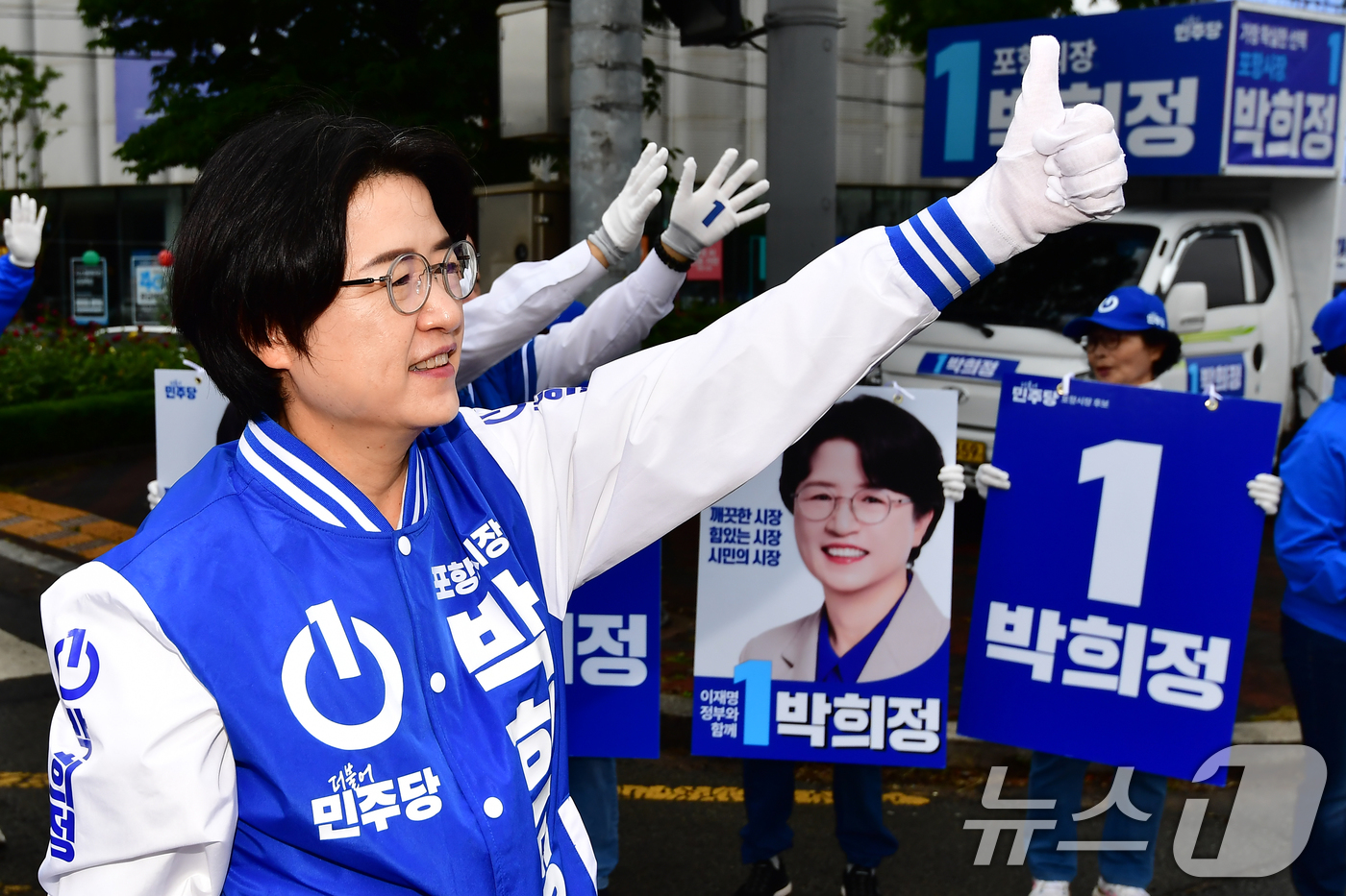 (대구ㆍ경북=뉴스1) 최창호 기자 = 6·3 지방선거 공식 선거운동이 시작된 21일 오전 박희정 포항시장 민주당 후보가 남구 형산강 교차로에서 시민들에게 인사하고 있다. 2026. …