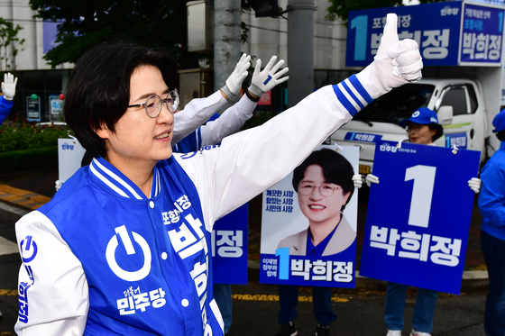 미소로 인사하는 박희정 포항시장 후보