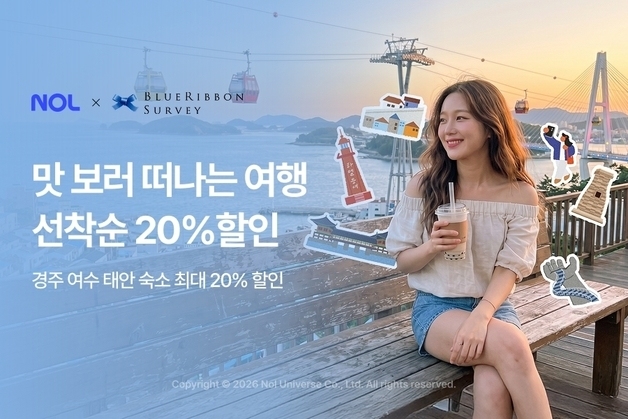 "맛집 찾아 지방 간다"…놀유니버스, '미식로드'로 체류형 관광 공략