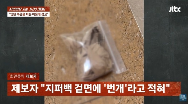 입었던 '속옷·스타킹' 남성에게 판매한 20대 오피스텔 여성…이웃 "무섭다"