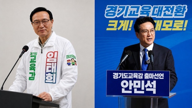 경기교육감 공식선거운동 시작…임태희·안민석, 현장 유세전 돌입