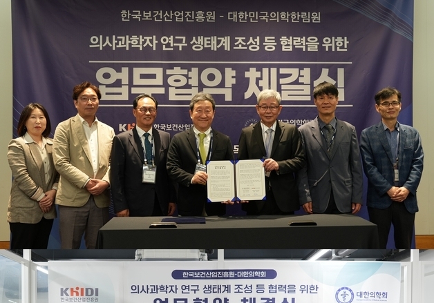 보건산업진흥원, 의료계와 의사과학자 전주기 육성 체계 협력