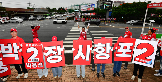 국힘 포항시장 후보 거리 홍보전