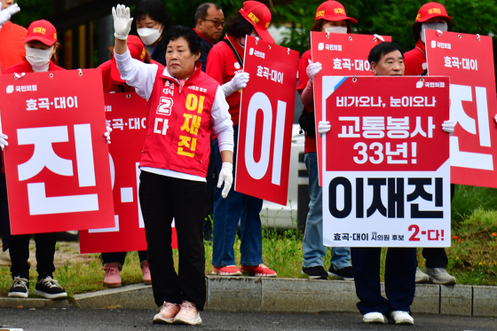 배우자와 함께 선거운동