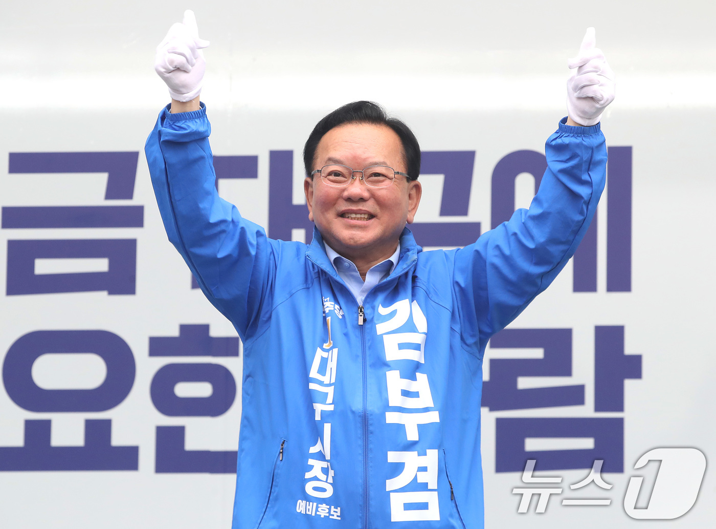 (대구=뉴스1) 공정식 기자 = 6·3 지방선거 공식 선거운동이 시작된 21일 오전 김부겸 더불어민주당 대구시장 후보가 대구 수성구 범어네거리에서 출근길 시민들을 향해 인사하고 있 …