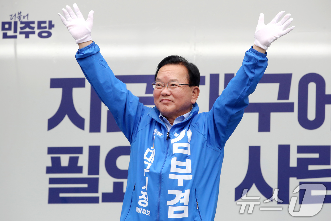 (대구=뉴스1) 공정식 기자 = 6·3 지방선거 공식 선거운동이 시작된 21일 오전 김부겸 더불어민주당 대구시장 후보가 대구 수성구 범어네거리에서 출근길 시민들을 향해 인사하고 있 …