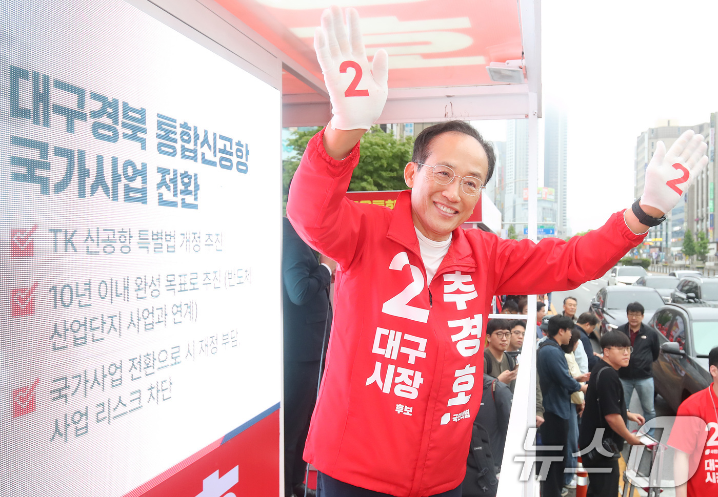 (대구=뉴스1) 공정식 기자 = 6·3 지방선거 공식 선거운동이 시작된 21일 오전 추경호 국민의힘 대구시장 후보가 대구 중구 반월당사거리에서 출근길 시민들을 향해 인사하고 있다. …