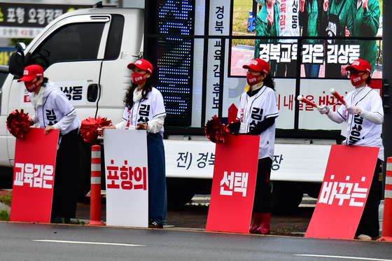 김상동 경북도교육감 후보 거리 인사