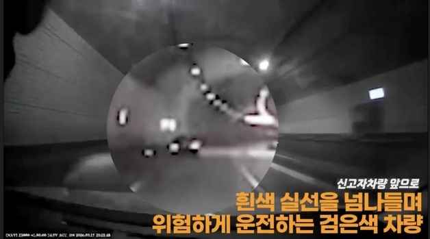 "수면제 4알 먹고 기억 잃었다"…터널 들이받고 질주한 60대