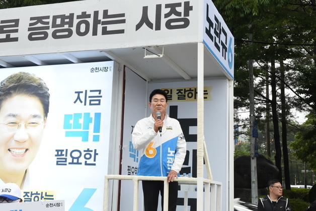 '3파전' 순천시장 선거, 공식 선거운동 첫날 같은 장소서 '격돌'