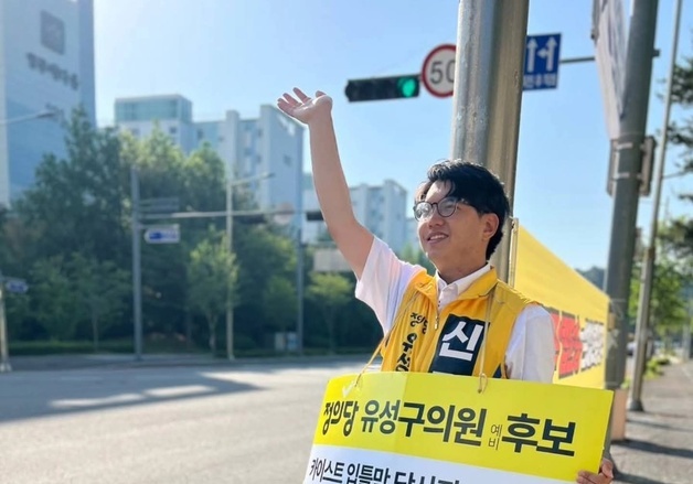 KAIST 졸업식 '입틀막' 당사자, 대전 유성구의원 출마