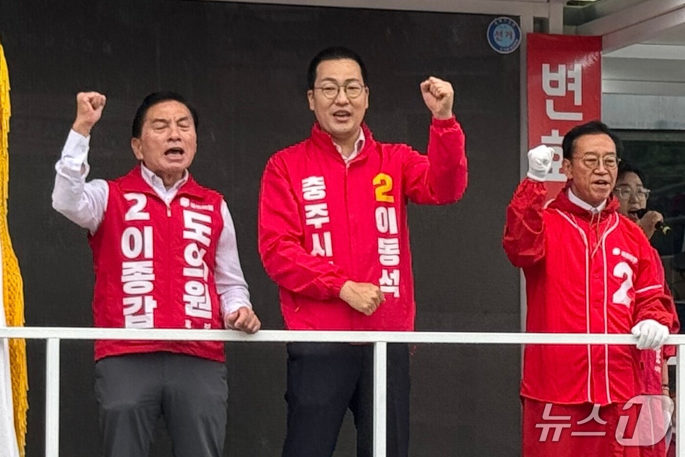 본문 이미지 -  충주 국민의힘 출정식(이동석 시장후보 캠프 제공. 재판매 및 DB금지)