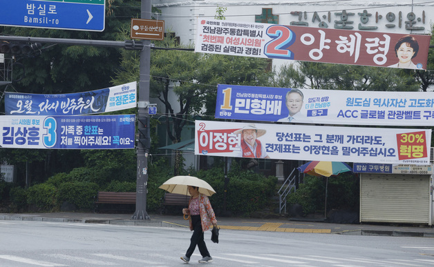 선거운동 첫날