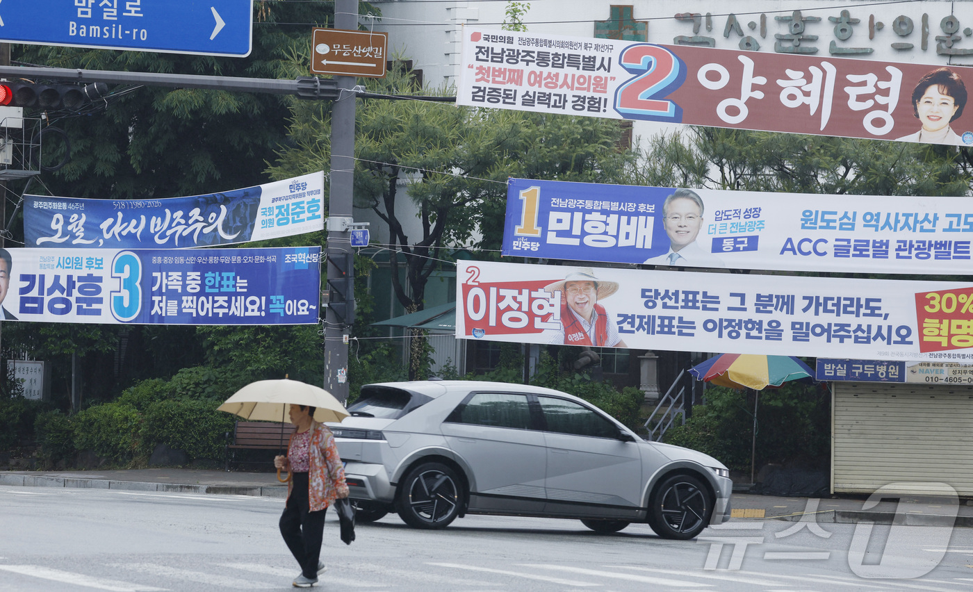 (광주=뉴스1) 김태성 기자 = 제9회 전국동시지방선거 공식 선거운동 첫날인 21일 광주 동구 두암타운 4거리에 후보자들의 현수막이 걸려있다. 2026.5.21/뉴스1