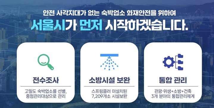 본문 이미지 - 서울시