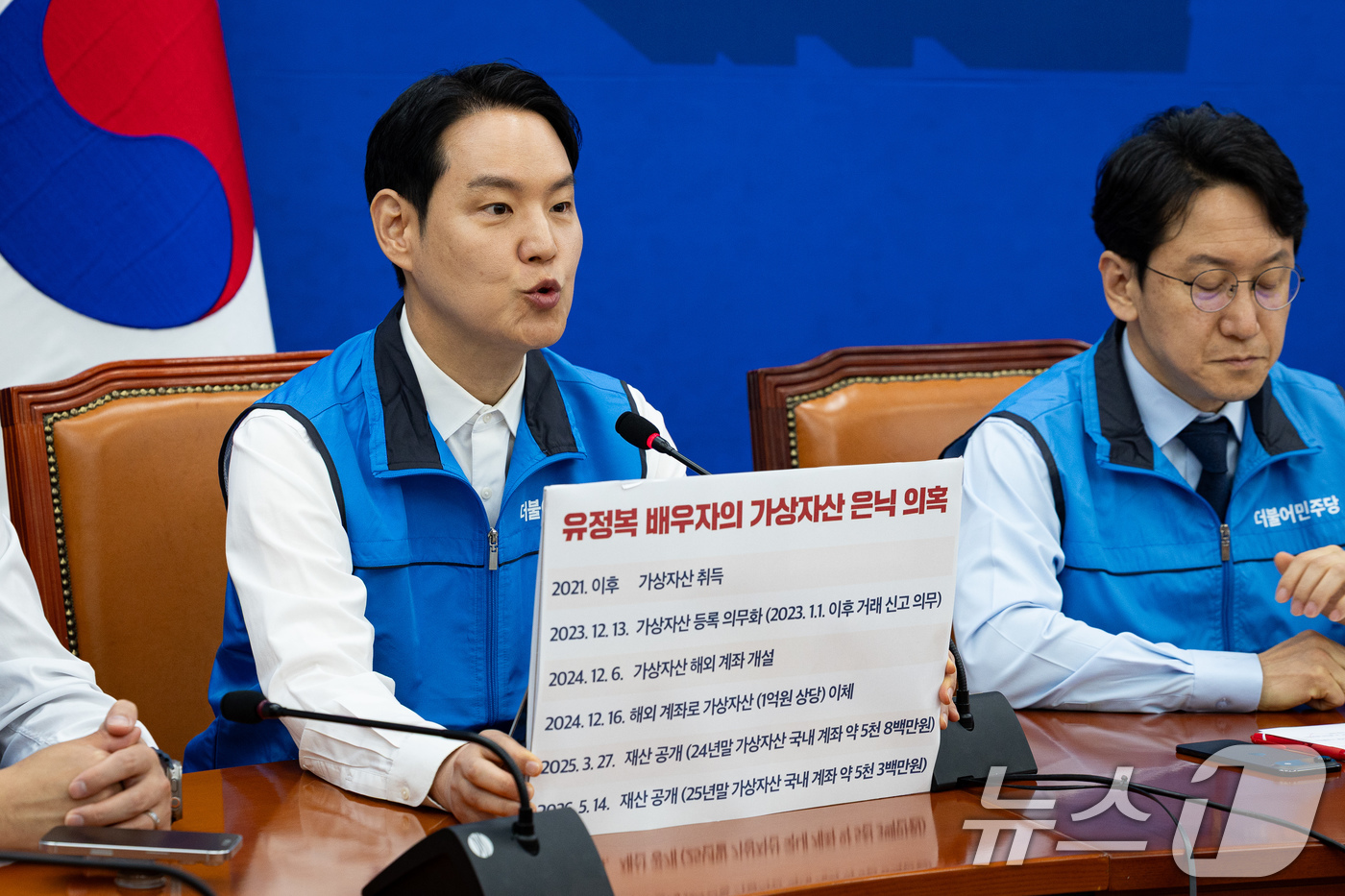 (서울=뉴스1) 유승관 기자 = 김한규 더불어민주당 원내정책수석부대표가 21일 서울 여의도 국회에서 열린 정책조정회의에서 모두 발언을 하고 있다. 2026.5.21/뉴스1