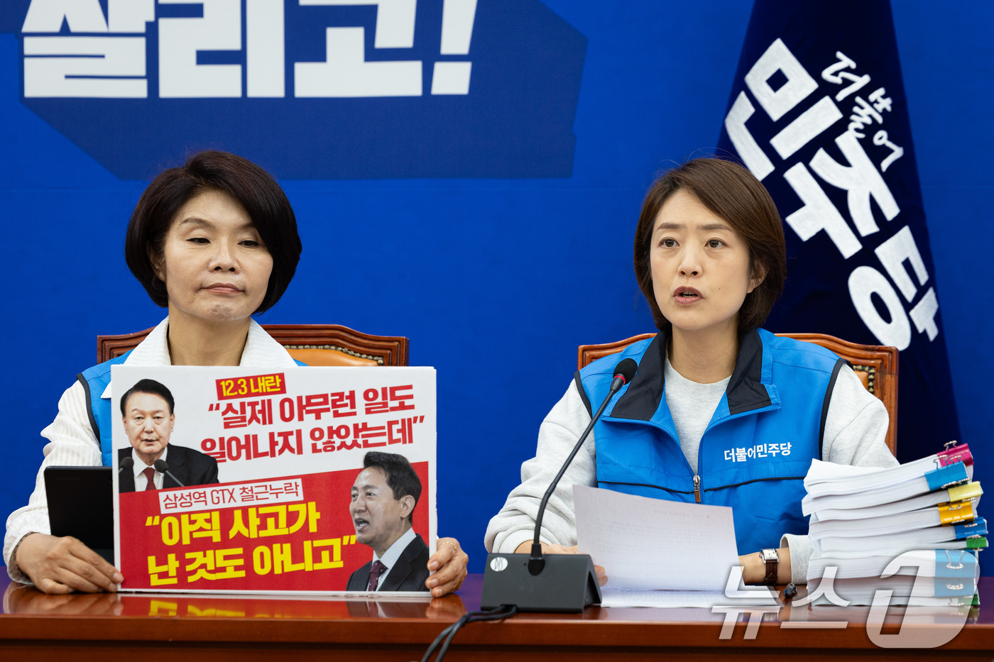 (서울=뉴스1) 유승관 기자 = 고민정 더불어민주당 의원이 21일 서울 여의도 국회에서 열린 정책조정회의에서 모두 발언을 하고 있다. 2026.5.21/뉴스1