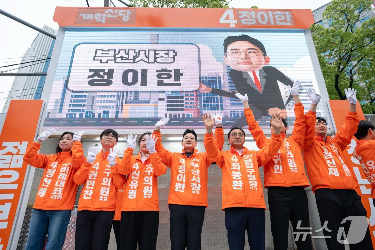 본문 이미지 - 21일 개혁신당 부산지역 지방선거 출마자들이 시민들과 인사를 나누고 있다.(정이한 선거캠프 제공. 재판매 및 DB금지)