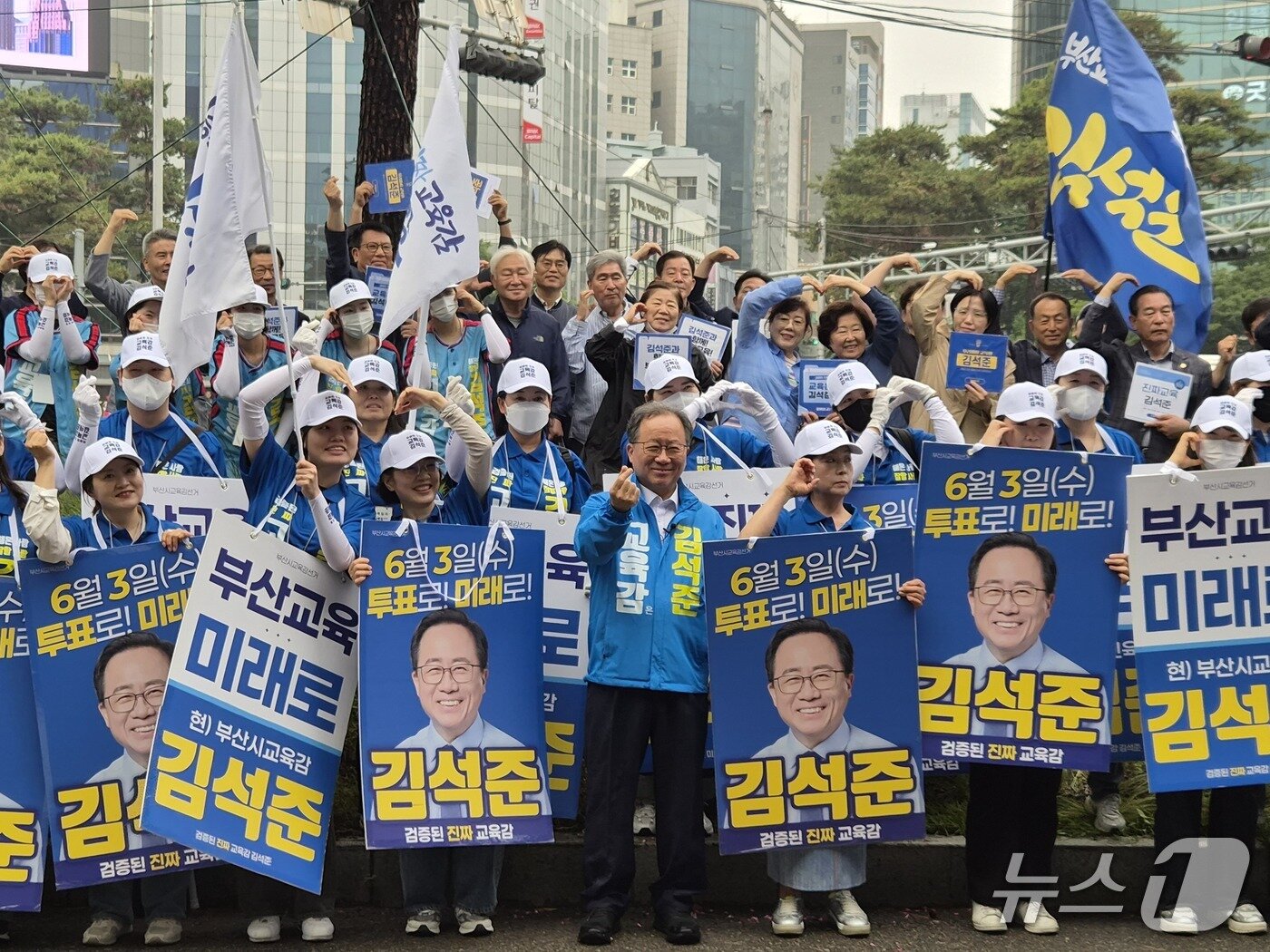 본문 이미지 - 6·3 지방선거 공식 선거운동 첫날인 21일, 김석준 부산시교육감 후보가 부산진구 서면교차로에서 출정 인사를 시작으로 본격적인 표심 공략에 나섰다. 2026.5.21/뉴스1 ⓒ News1 임순택 기자