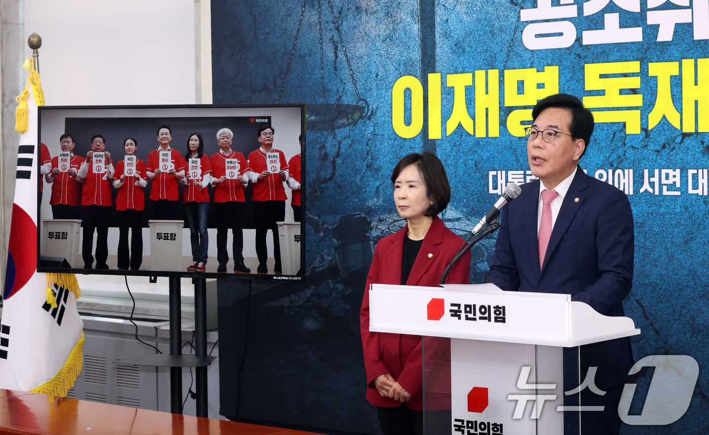 (서울=뉴스1) 황기선 기자 = 송언석 국민의힘 원내대표가 21일 오전 서울 여의도 국회에서 6.3 지방선거 대국민 기자회견을 하고 있다. 2026.5.21/뉴스1