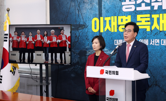 송언석 원내대표, 6.3 지방선거 대국민 기자회견
