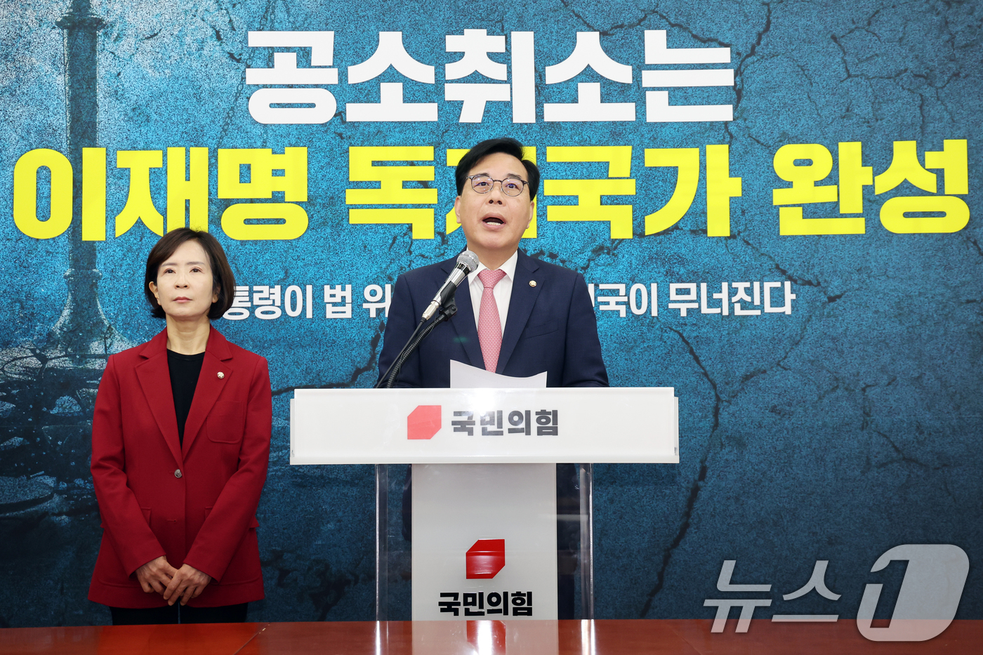 (서울=뉴스1) 황기선 기자 = 송언석 국민의힘 원내대표가 21일 오전 서울 여의도 국회에서 6.3 지방선거 대국민 기자회견을 하고 있다. 2026.5.21/뉴스1