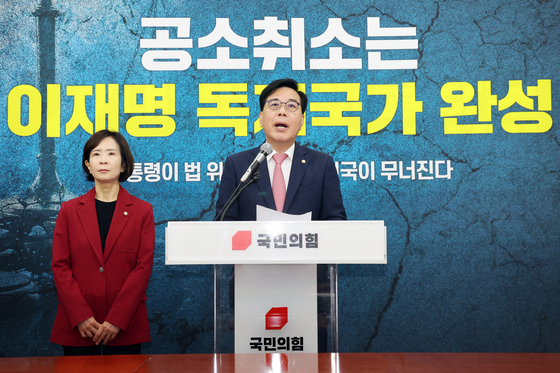 송언석 "민주당 승리 땐 어떤 일 벌어질지 생각해달라"…대국민 회견