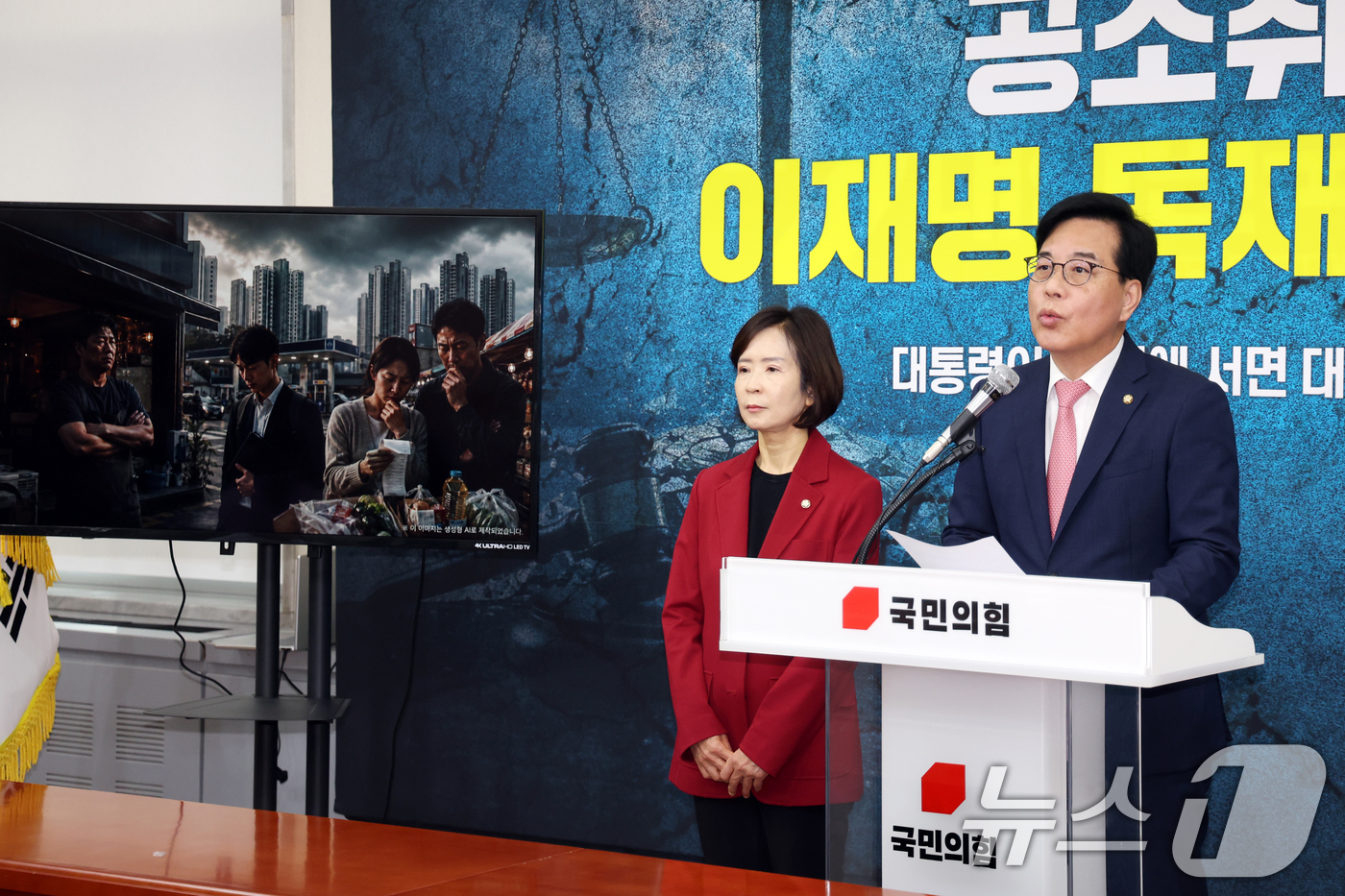 (서울=뉴스1) 황기선 기자 = 송언석 국민의힘 원내대표가 21일 오전 서울 여의도 국회에서 6.3 지방선거 대국민 기자회견을 하고 있다. 2026.5.21/뉴스1