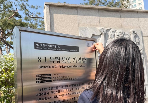 보훈부 서울청, QR 코드 스캔하면 안내하는 '현충 큐-로드' 사업 완료