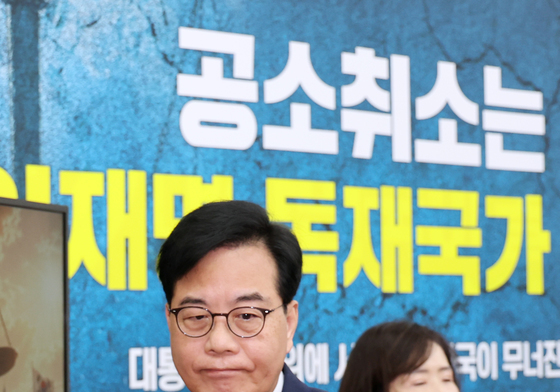 기자회견 마치고 퇴장하는 송언석 원내대표