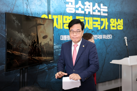 기자회견 마치고 퇴장하는 송언석 원내대표