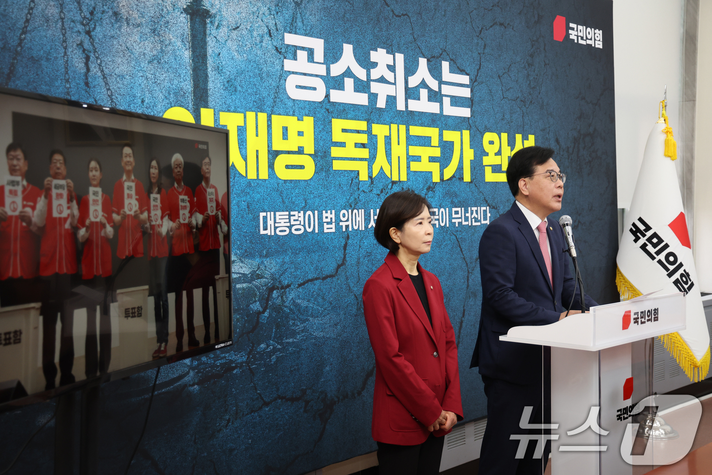 (서울=뉴스1) 황기선 기자 = 송언석 국민의힘 원내대표가 21일 오전 서울 여의도 국회에서 6.3 지방선거 대국민 기자회견을 하고 있다. 2026.5.21/뉴스1