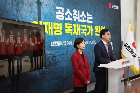 송언석 원내대표, 6.3 지방선거 대국민 기자회견