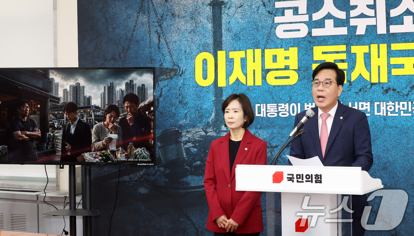 (서울=뉴스1) 황기선 기자 = 송언석 국민의힘 원내대표가 21일 오전 서울 여의도 국회에서 6.3 지방선거 대국민 기자회견을 하고 있다. 2026.5.21/뉴스1