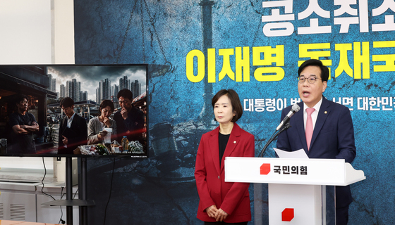 송언석 원내대표, 6.3 지방선거 대국민 기자회견