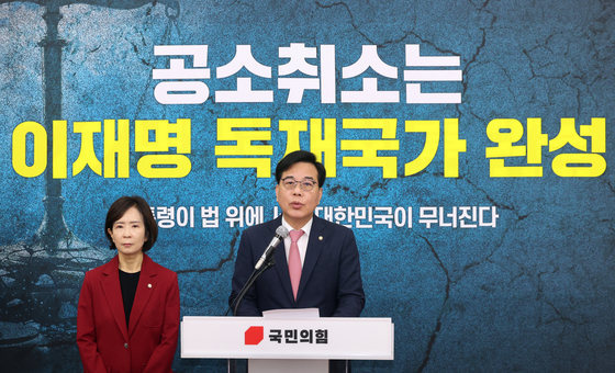 6.3 지방선거 대국민 기자회견하는 송언석 원내대표