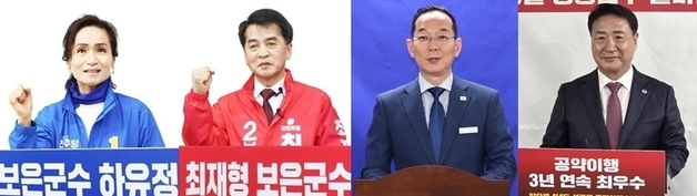'기본소득' 추가 선정 연기…보은·영동 군수 후보들 "표심 잡아라"
