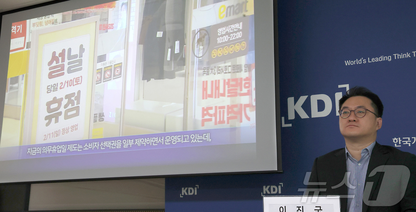 (세종=뉴스1) 김기남 기자 = 이진국 KDI 선임연구위원이 21일 세종시 정부세종청사에서 대형마트와 준대규모점포에 대해 월 2회 실시하는 의무휴업일 제도와 관련한 '의무휴업일 평 …
