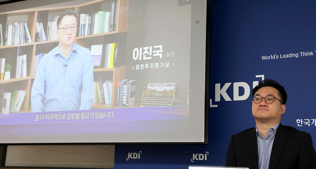 의무휴업일 평일 전환이 시사하는 유통정책의 전환 방향 발표하는 이진국 KDI 선임연구위원