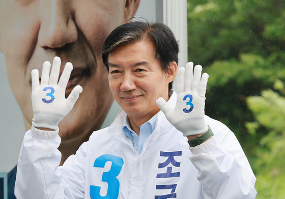 손 흔드는 조국 후보