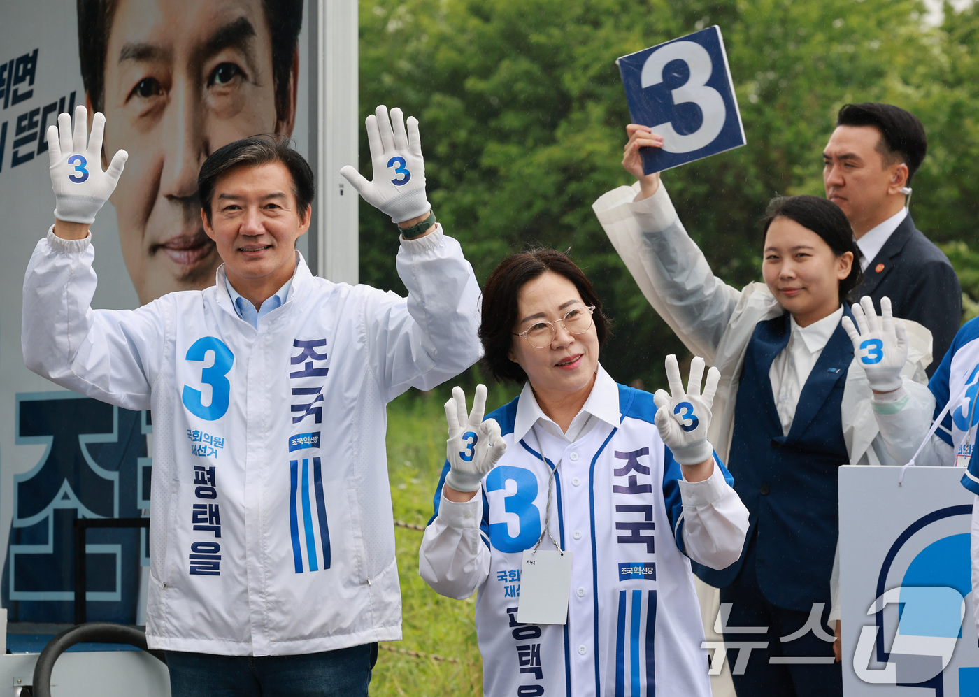 (평택=뉴스1) 임세영 기자 = 조국 조국혁신당 경기평택을 국회의원 재선거 후보가 21일 경기도 평택시 고덕면 KTX 경기남부역사 예정 부지 앞에서 열린 공식선거운동 출정식에서 손 …